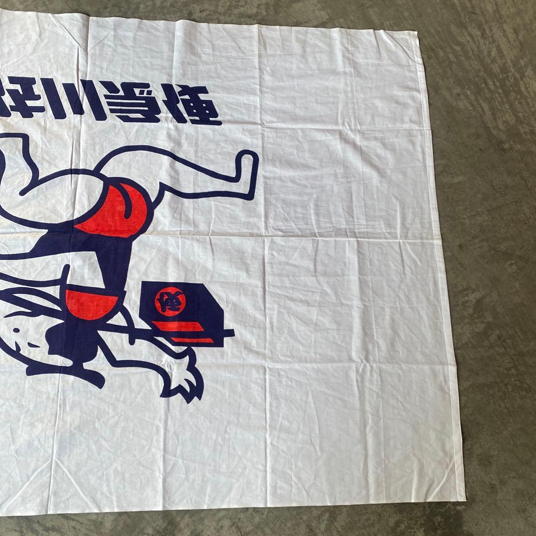 佐川急便　バナー　旗　コレクション