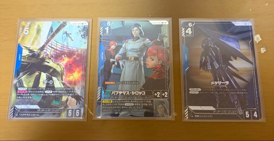 ガンダムカードゲーム　ティターンズセット　フルレア