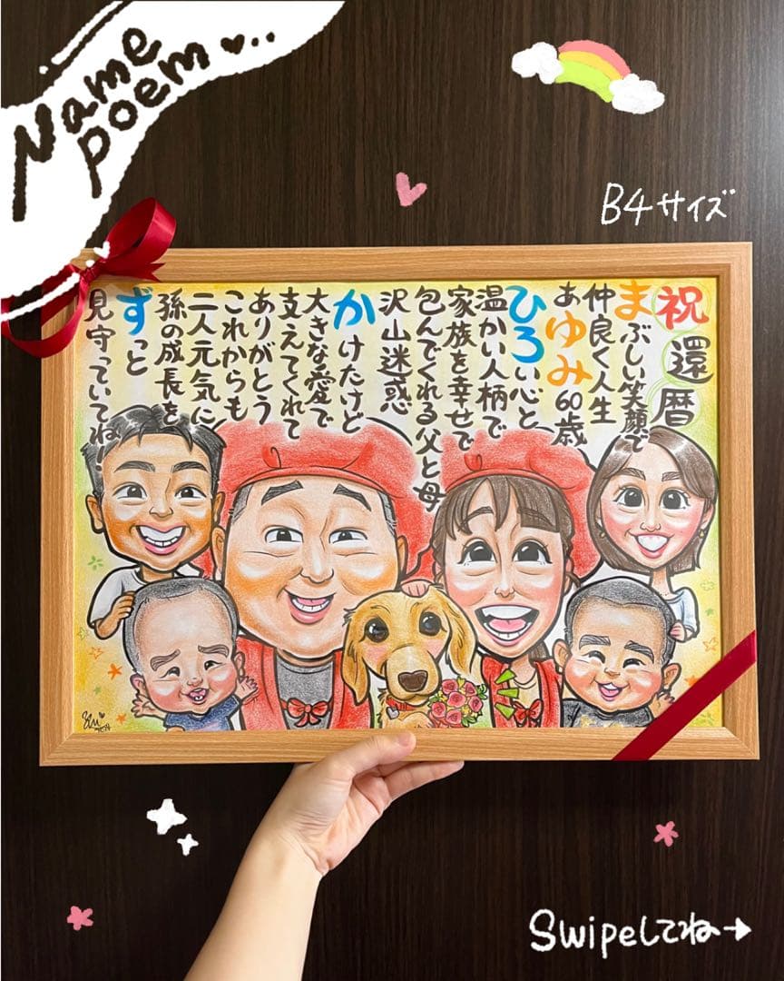 ★るっこあページ★