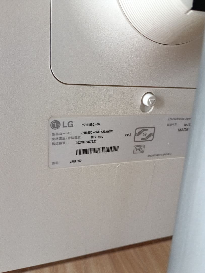 LG 27UL550-W 27インチモニター