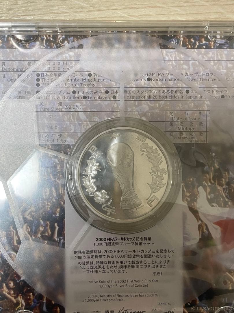 ワールドカップ　銀メダル　FIFA 記念メダル