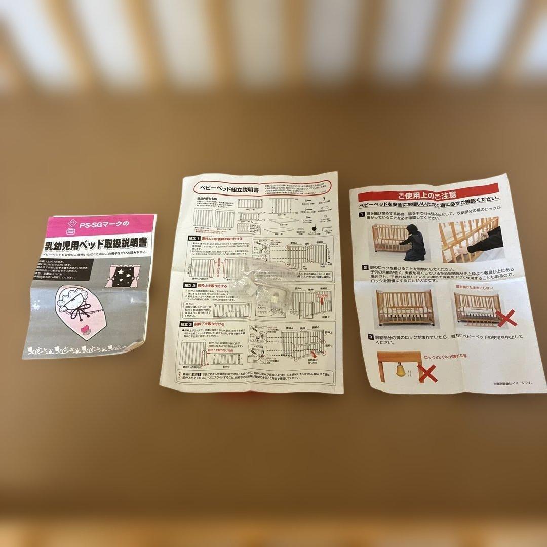 ヤトミ ベビーベッド