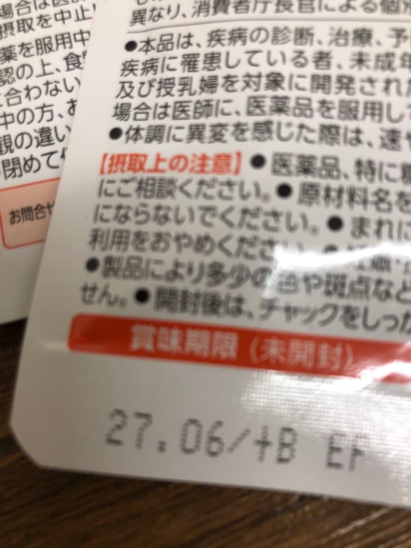FUJIFILM メタバリア 30日分×3袋　ダイエットサプリ