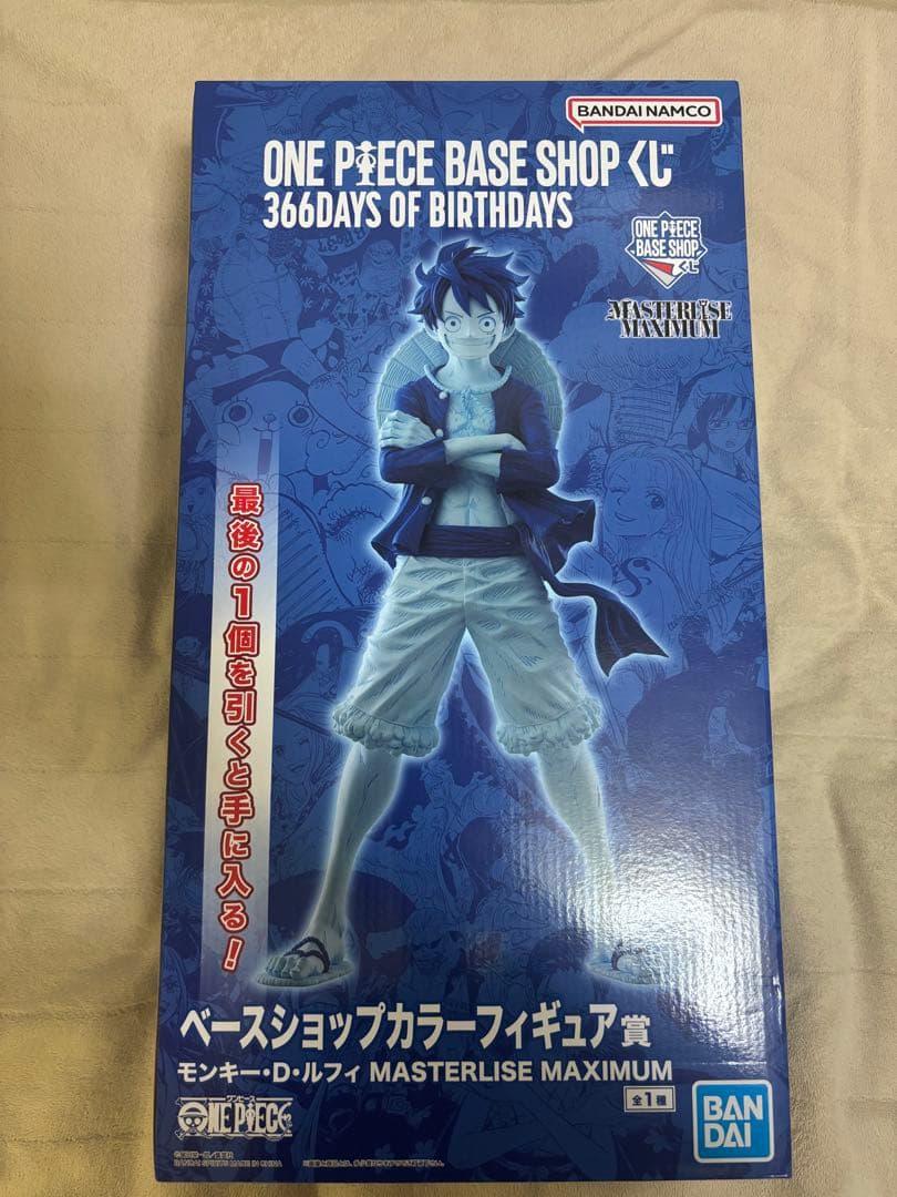 ワンピースベースショップ ルフィ くじ フィギュア