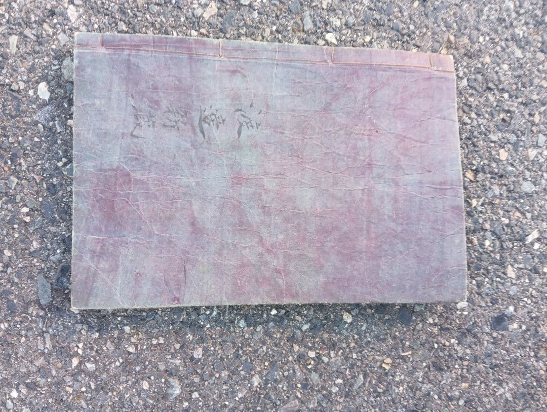 御成敗式目 貞永元年 　朝香楼　芳春画（歌川芳春）　江戸　絵入　木版画　浮世絵