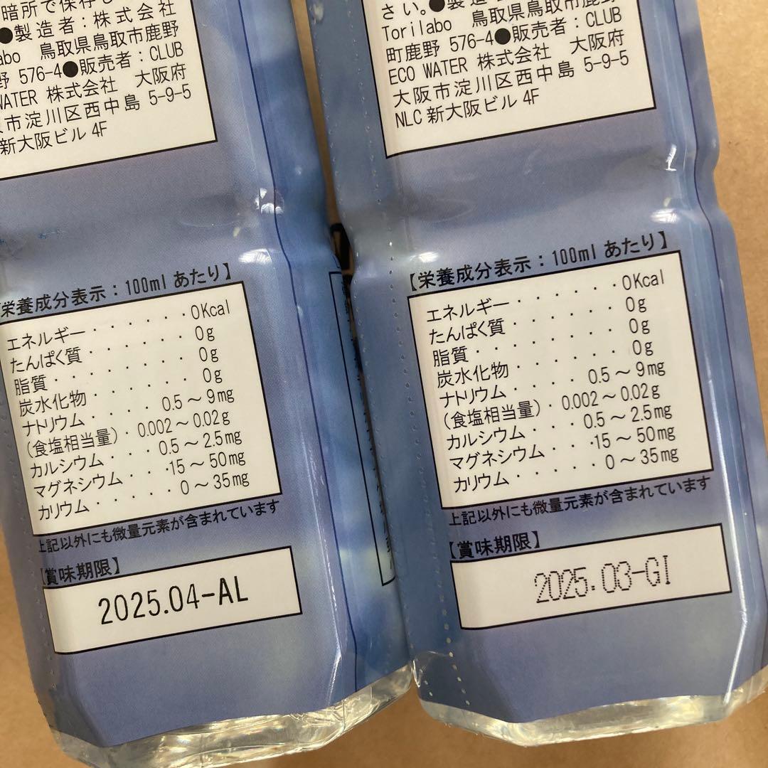 ライフエッセンス　500ml 2本セット