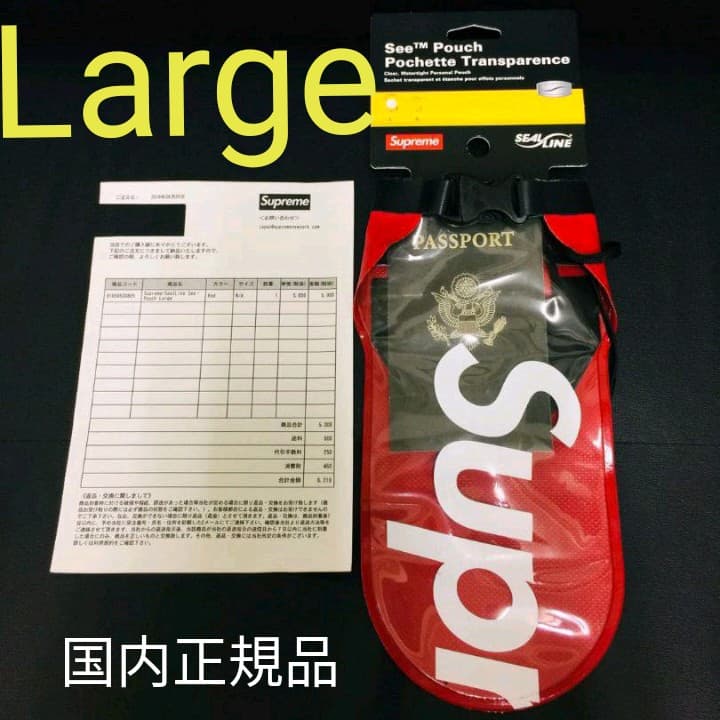 Supreme シュプリーム ポーチ SealLine See Pouch