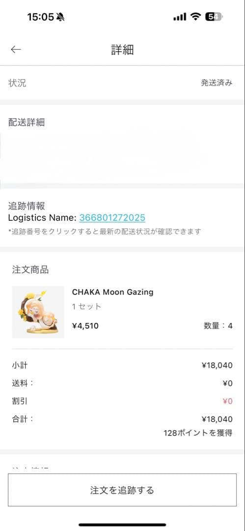 CHAKA 金木犀　月見　フィギュア購入凭証あリ