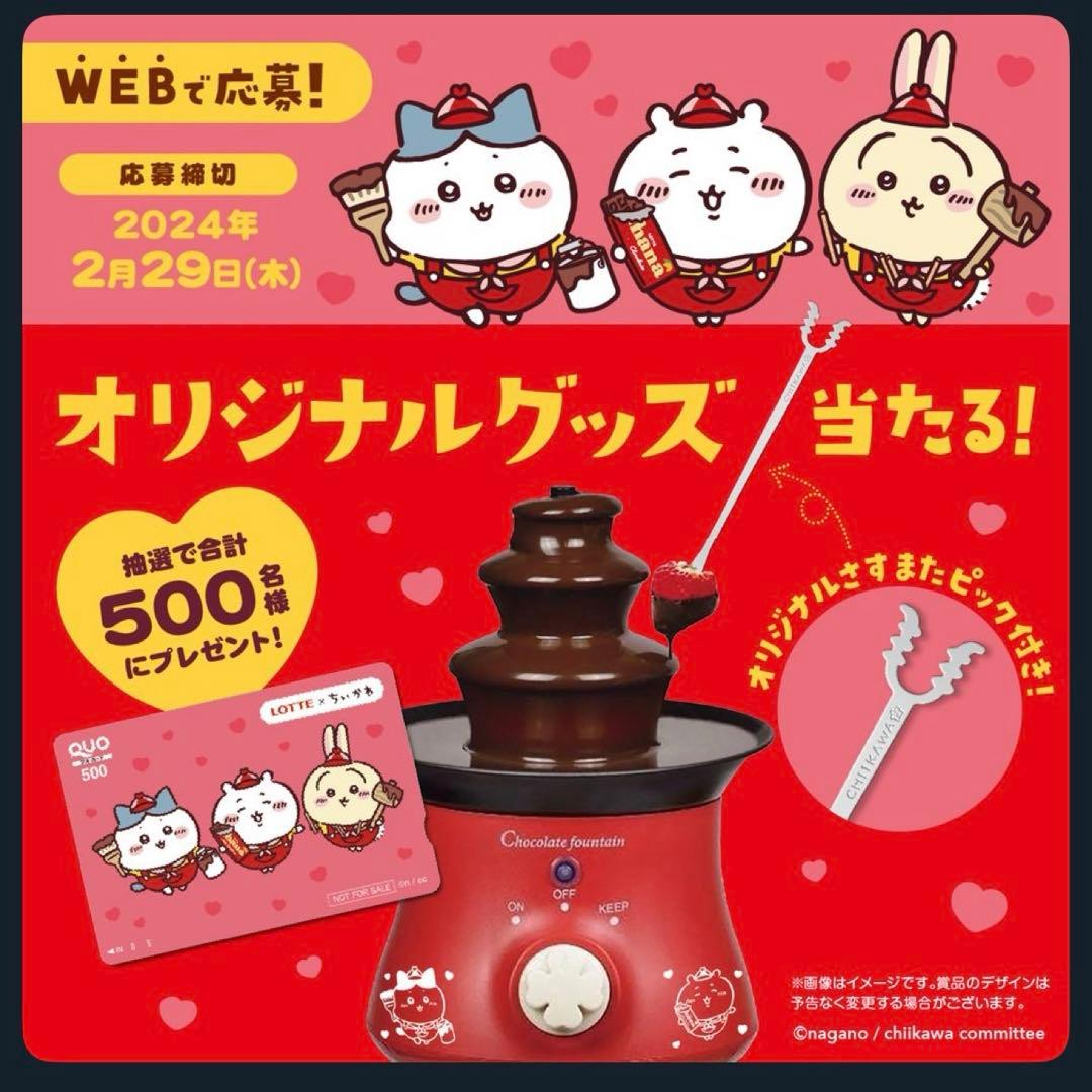 チョコの湯きドコロ ファウンテンセット