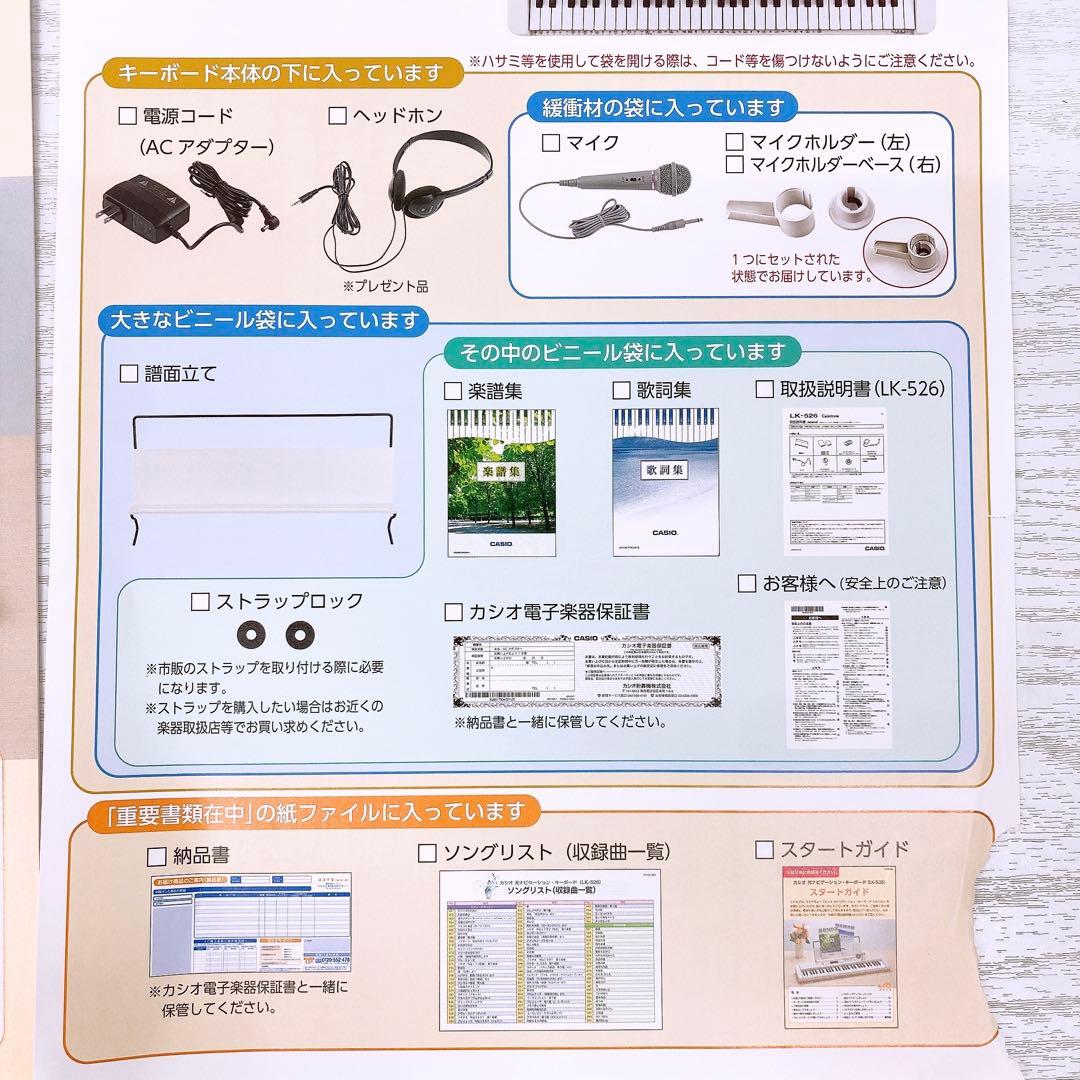 【ルリルリ】カシオ Casiotone 電子ピアノ LK-526 23年製