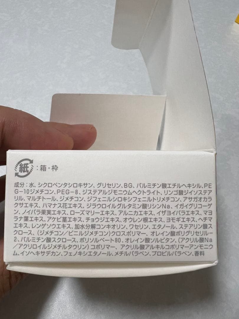 POLA V リゾネイティッククリーム　リフィル 50g ポーラ　クリーム