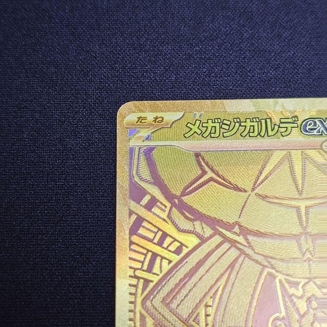 ムニキスゼロ　メガジガルデex MUR ローダー付き