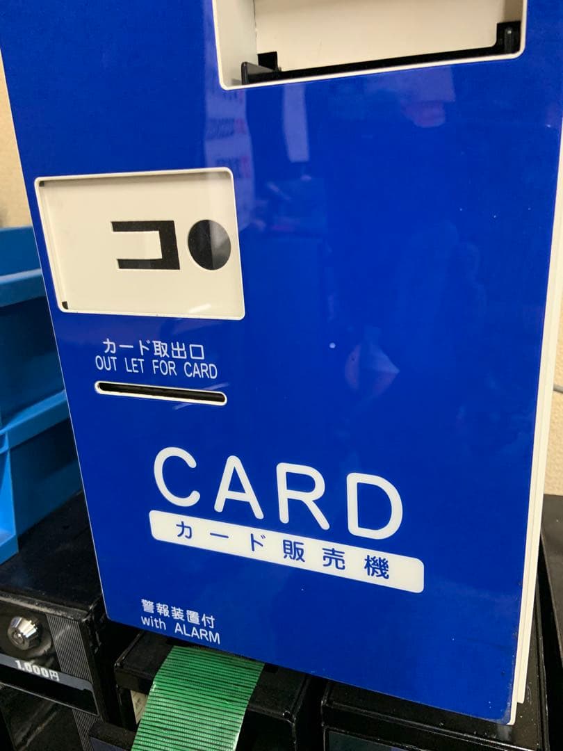 卓上カード券売機　令和6年新札対応　K987-00 識別機新品未使用