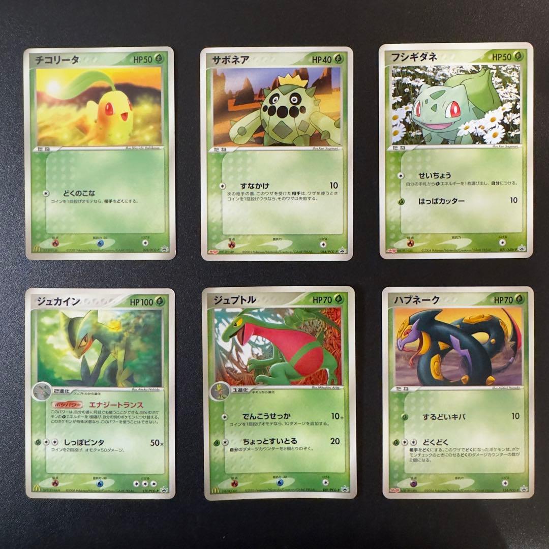 ポケモンカード　ADV PCG プロモ 48枚 まとめ売り