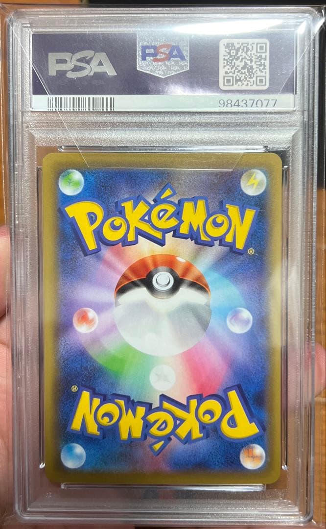 ホロ　ミラー　エラー　ポケカ　ピカチュウ25th 25周年　PSA10