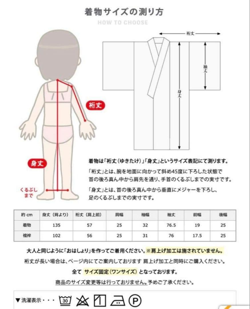 京越 七五三 7歳 女の子 四つ身着物 蝶菊水帯 結び帯 作り帯 帯揚げ付き