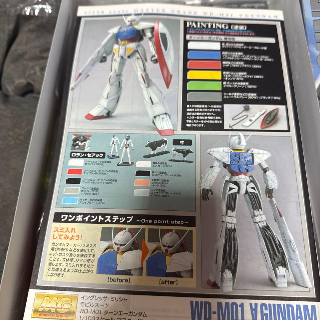 MG ∀ガンダム　初回限定版
