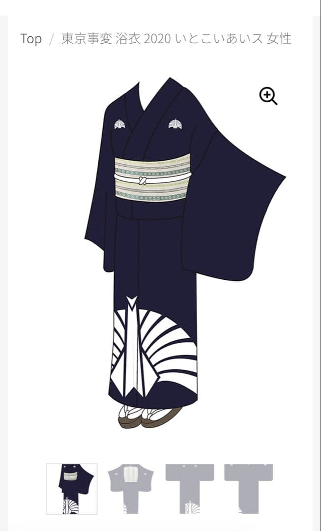 東京事変 浴衣 2020 いとこいあいす S