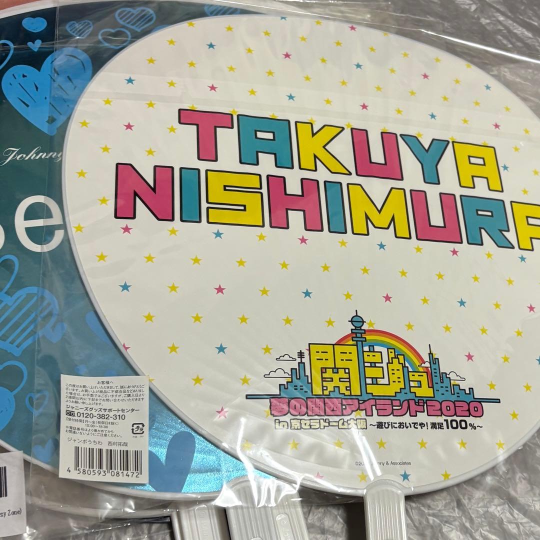 ジャニーズ グッズ まとめ なにわ男子 WEST 関ジャニ