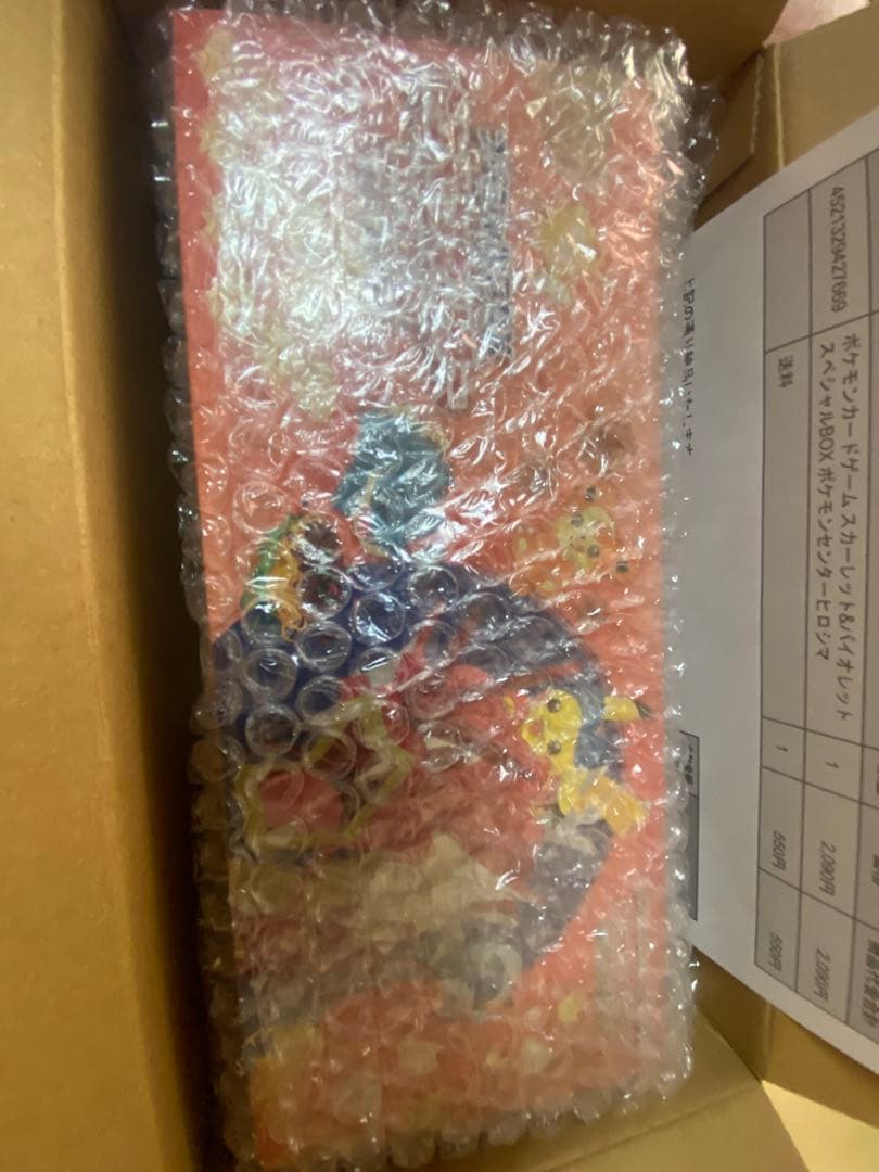 ポケモンカード　スペシャルbox ヒロシマ　シュリンク付き新品未開封box