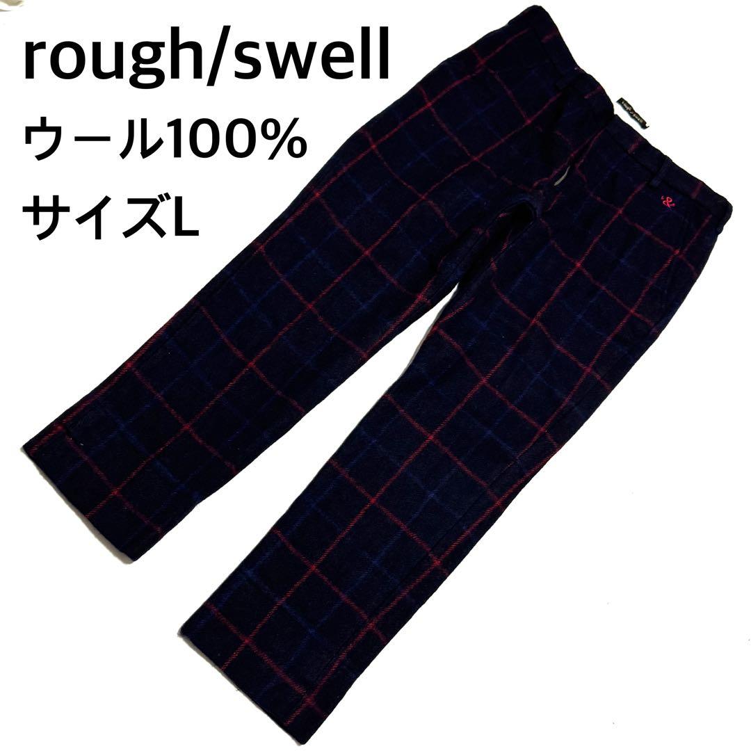 良好 ラフアンドスウェル ウールチェックパンツ ネイビー赤 防寒高級感漂う大人気