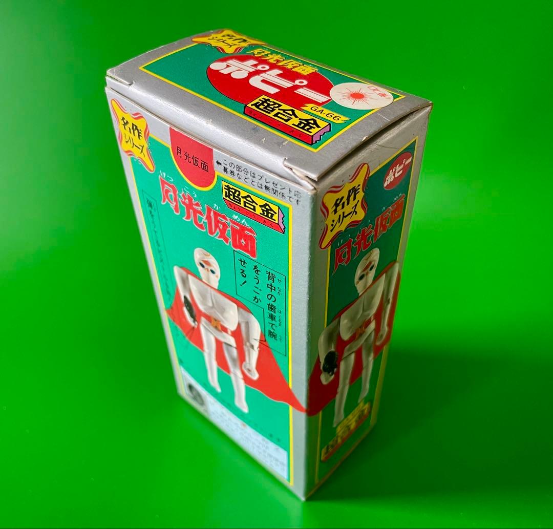 月光仮面 名作シリーズ超合金シリーズ デッドストック未開封新品 昭和レトロ