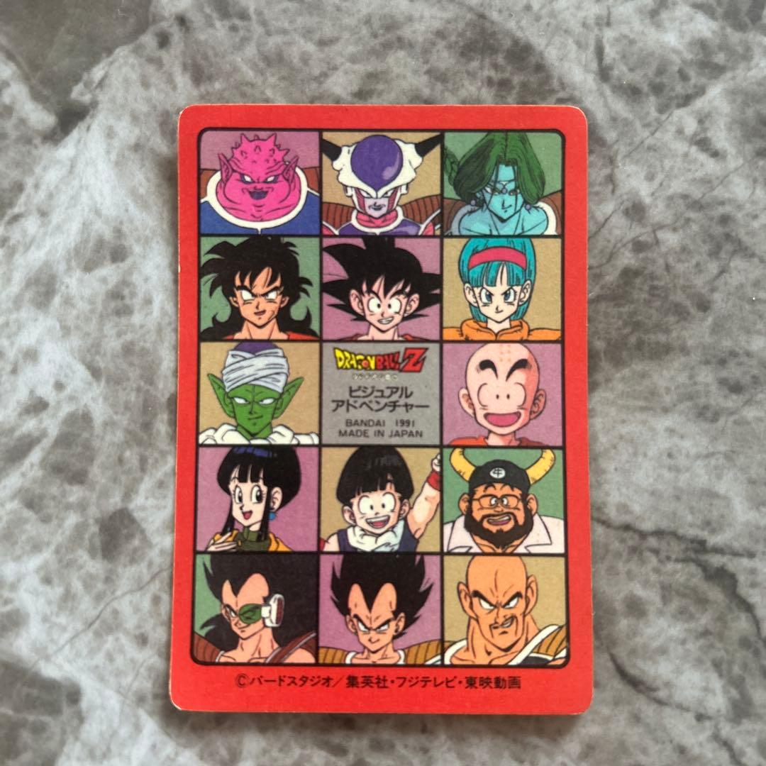 DRAGON BALL ビジュアルアドベンチャー 【43】ハッピーホリディ！