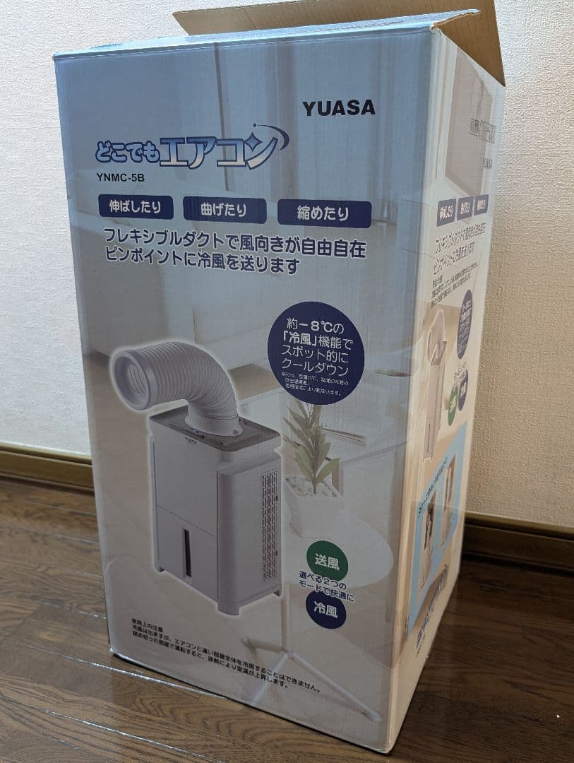 YUASA YNMC-5B ユアサ どこでもエアコン