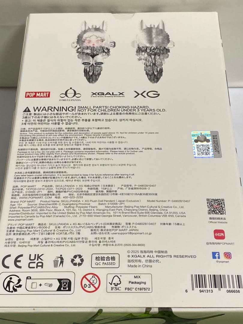 【正規品／未開封】スカルパンダ XG コラボ ぬいぐるみ 日本限定