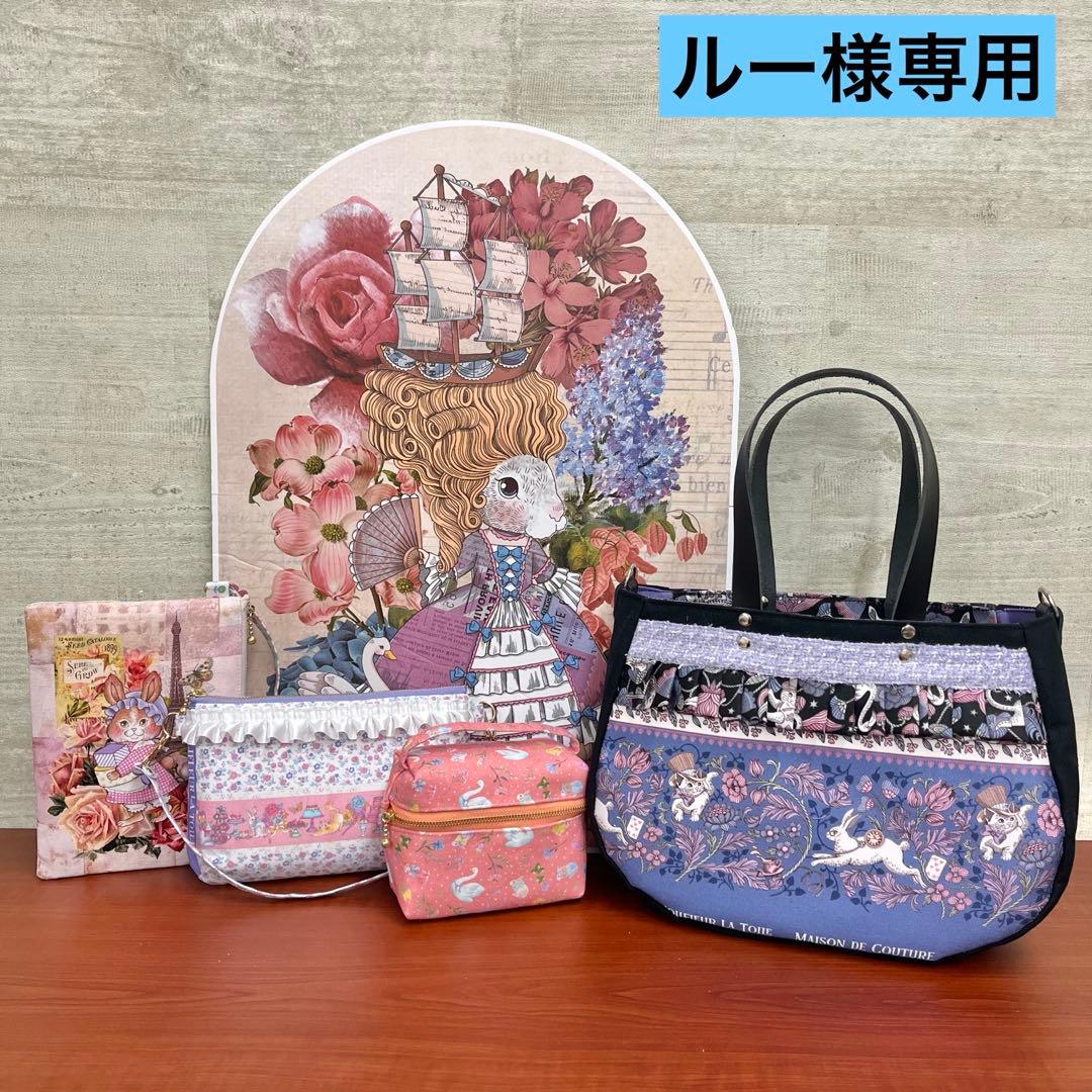 ジョリーフルール　マイリトルテイラー　名古屋イベント　丸型トート　⑭