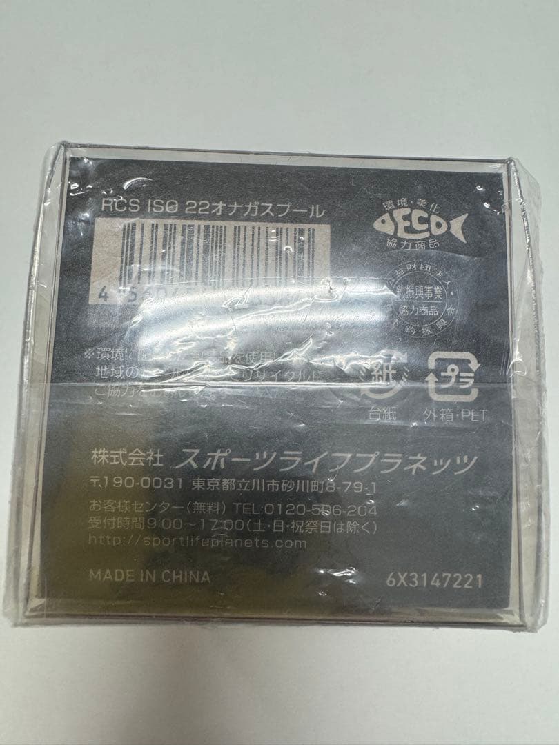 SLP works 尾長スプール 新品未開封品。 22トーナメントiso