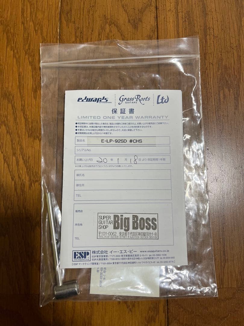 EDWARDS E-LP-STD Cherry Sunburst レスポール