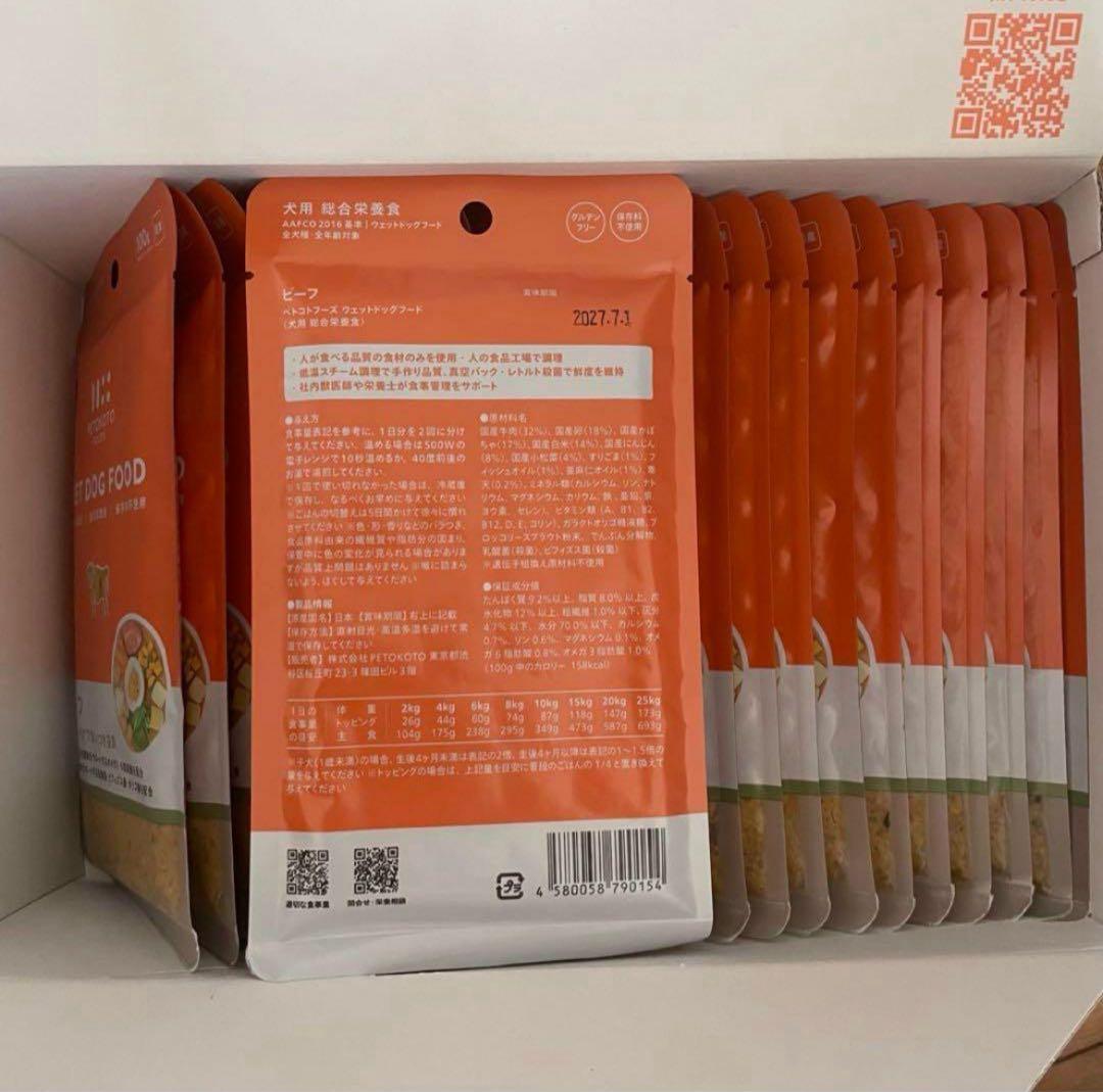 xy9722 ペトコトフーズ　PETOKOTO 犬用総合栄養食　ビーフ 30袋