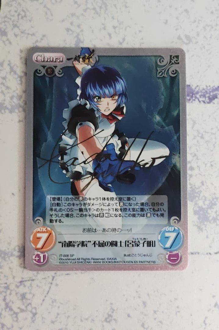 chaos tcg 一騎当千　呂蒙　サイン