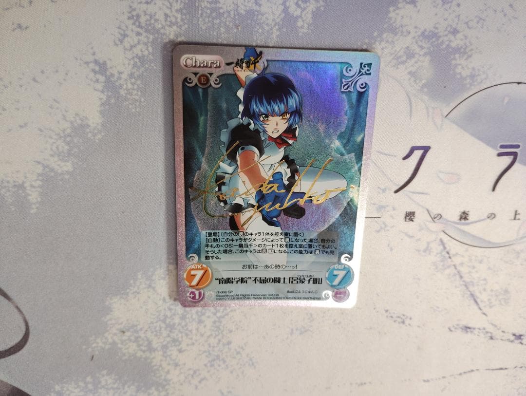 chaos tcg 一騎当千　呂蒙　サイン