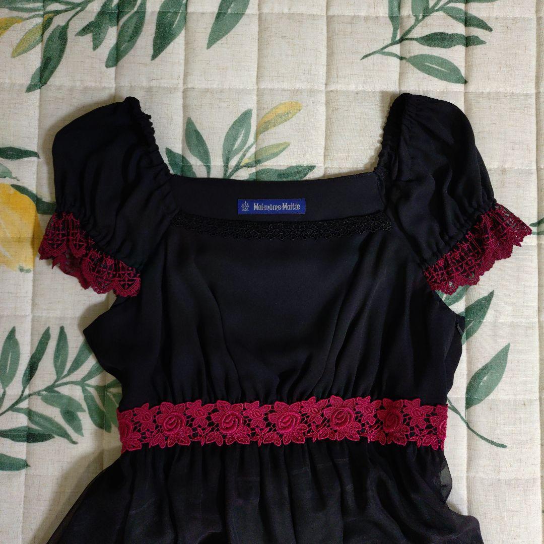 Moi-meme-Moitieワンピース