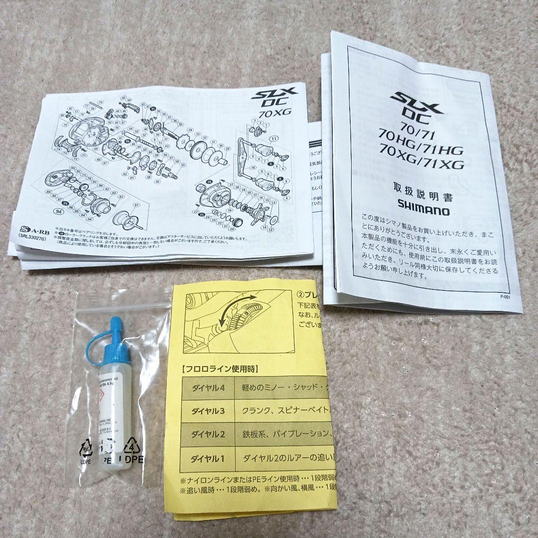 シマノ SLX DC 71XG