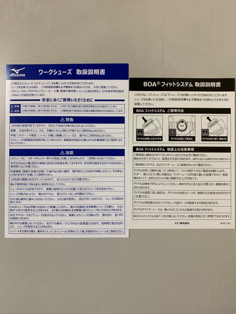 MIZUNOオールマイティ LSⅡ51L WIDE BOA F1GA241509