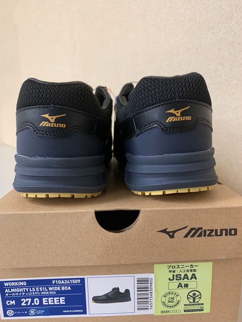 MIZUNOオールマイティ LSⅡ51L WIDE BOA F1GA241509