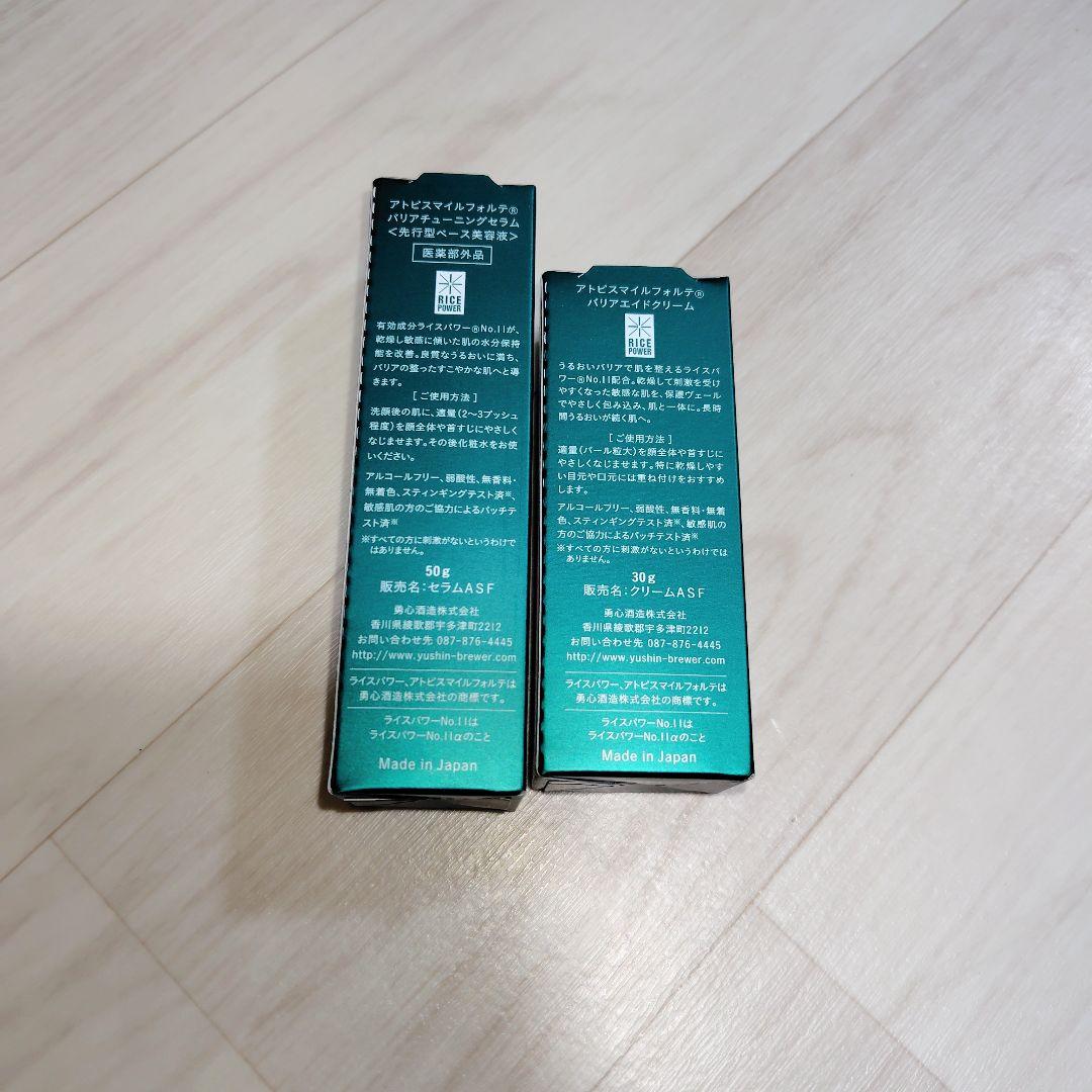 アトピスマイルフォルテ·[バリアチューニングセラム]·[バリアエイドクリーム]