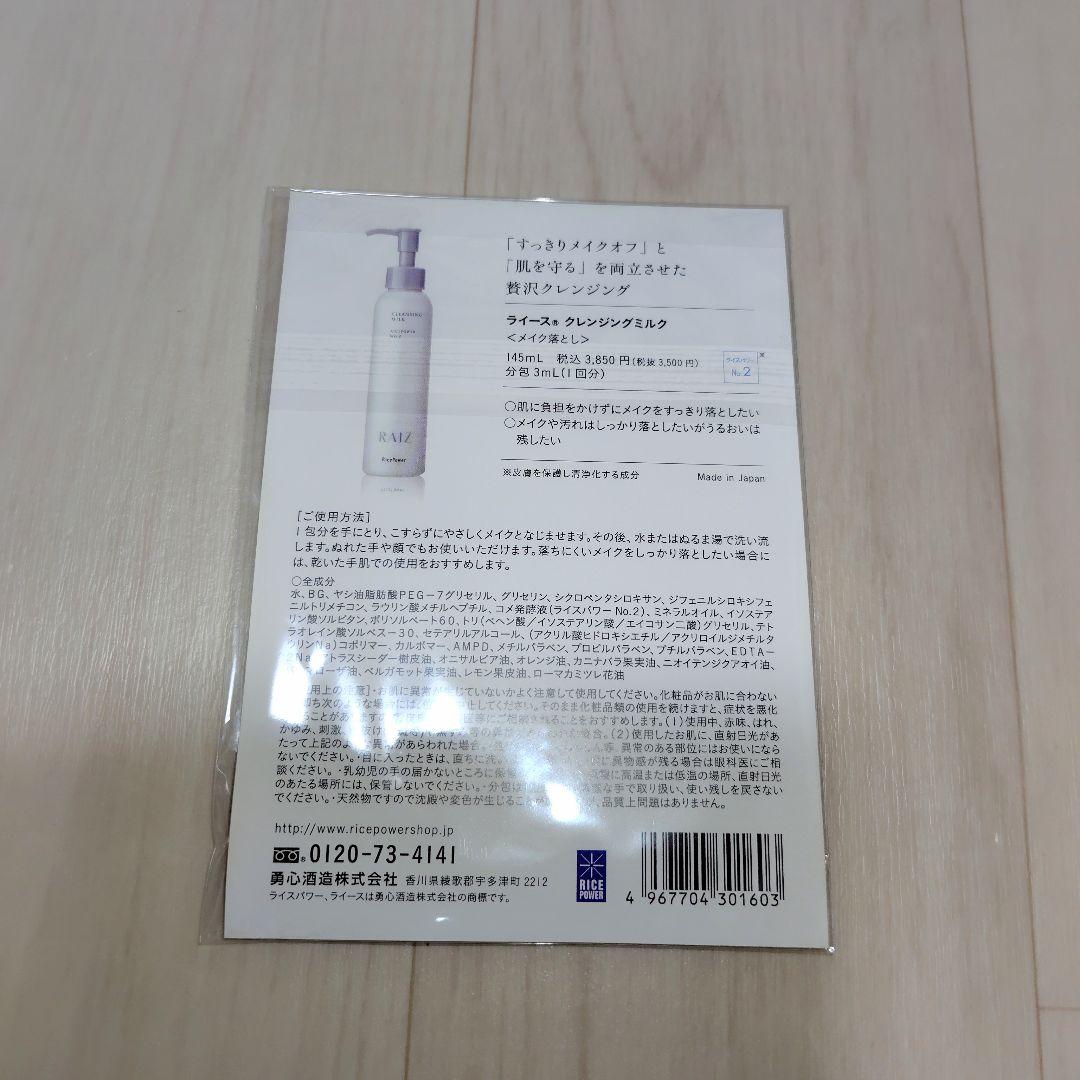 アトピスマイルフォルテ·[バリアチューニングセラム]·[バリアエイドクリーム]