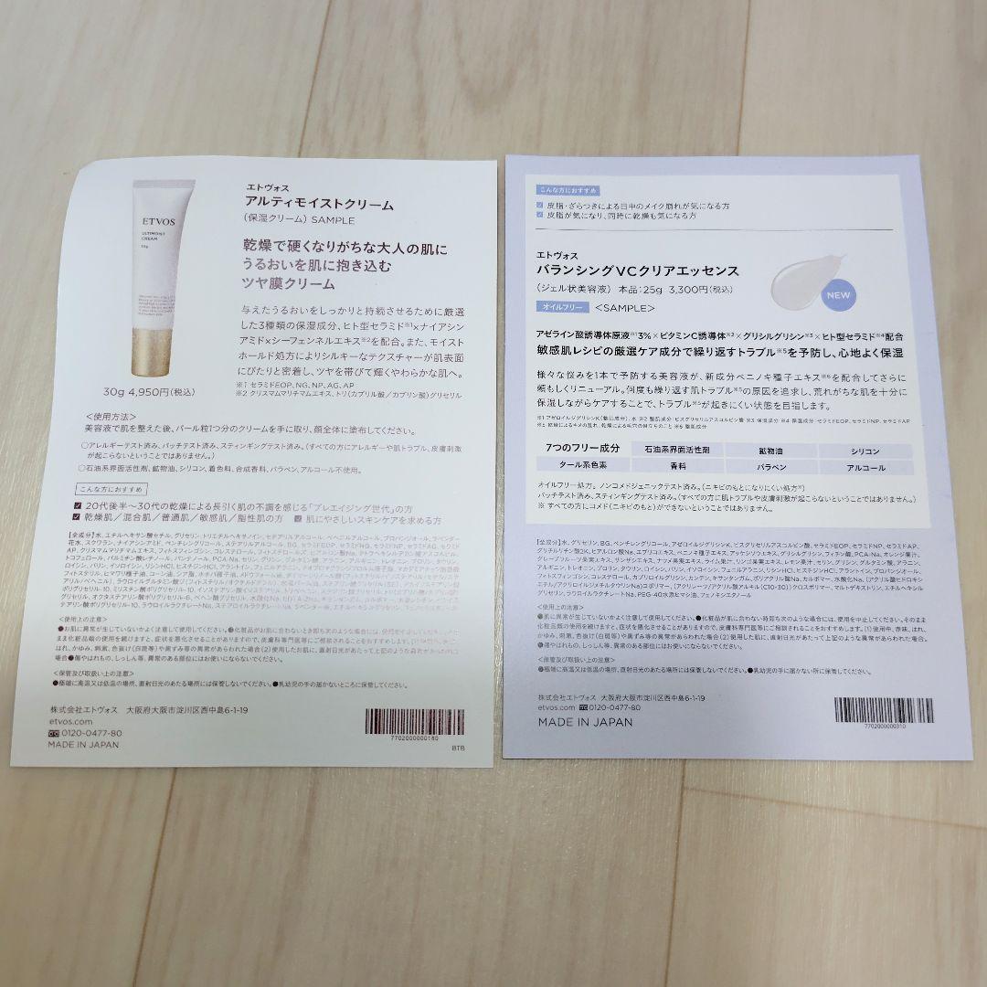 アトピスマイルフォルテ·[バリアチューニングセラム]·[バリアエイドクリーム]