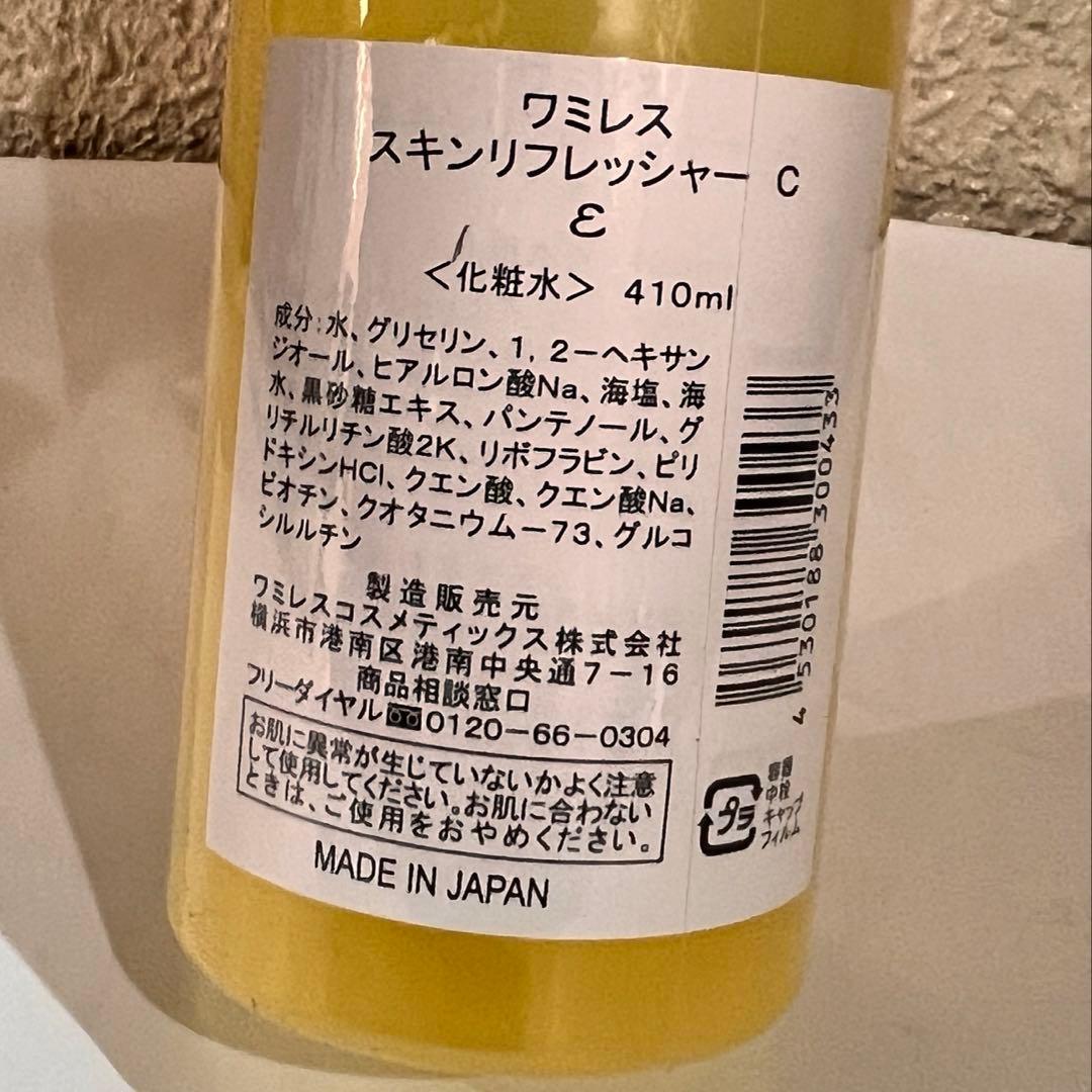 ワミレス スキンリフレッシャーC液 業務用 410ml 新品 ローション 大容量