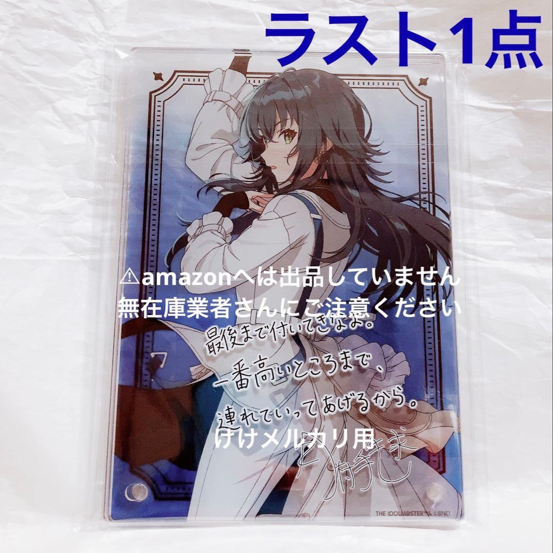 月村手毬 初声公演 公式サイン＆メッセージパネル 事前販売限定 未開封 学マス