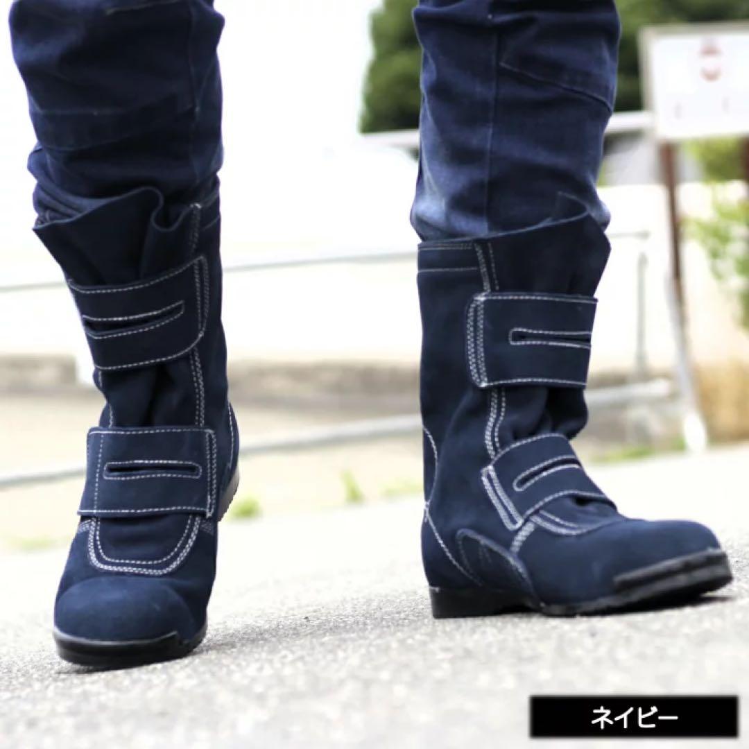 ANGEL B609N ネイビー 安全靴