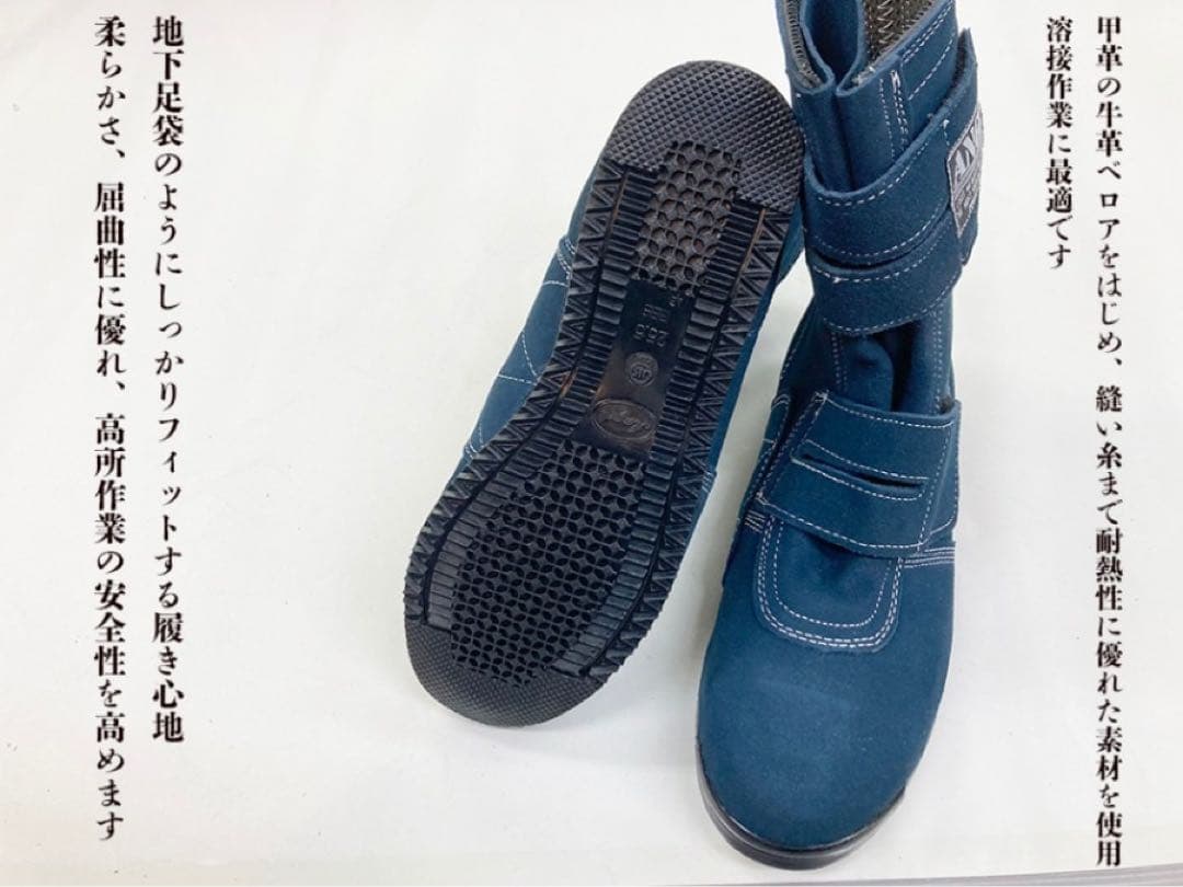 ANGEL B609N ネイビー 安全靴