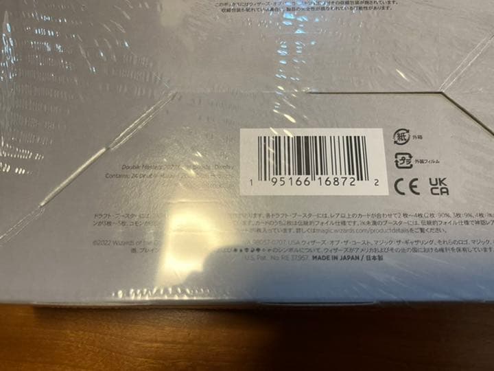 MTG ダブルマスターズ2022 ドラフトブースター 3BOX 日本版
