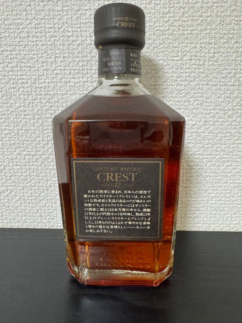サントリー クレスト 12年 750ml 43%