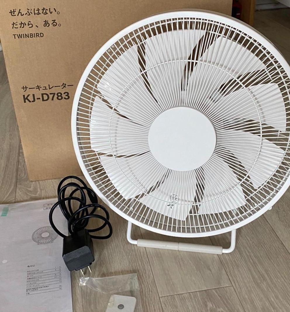 ただしさま専用　ツインバード サーキュレーター KJ-D783W