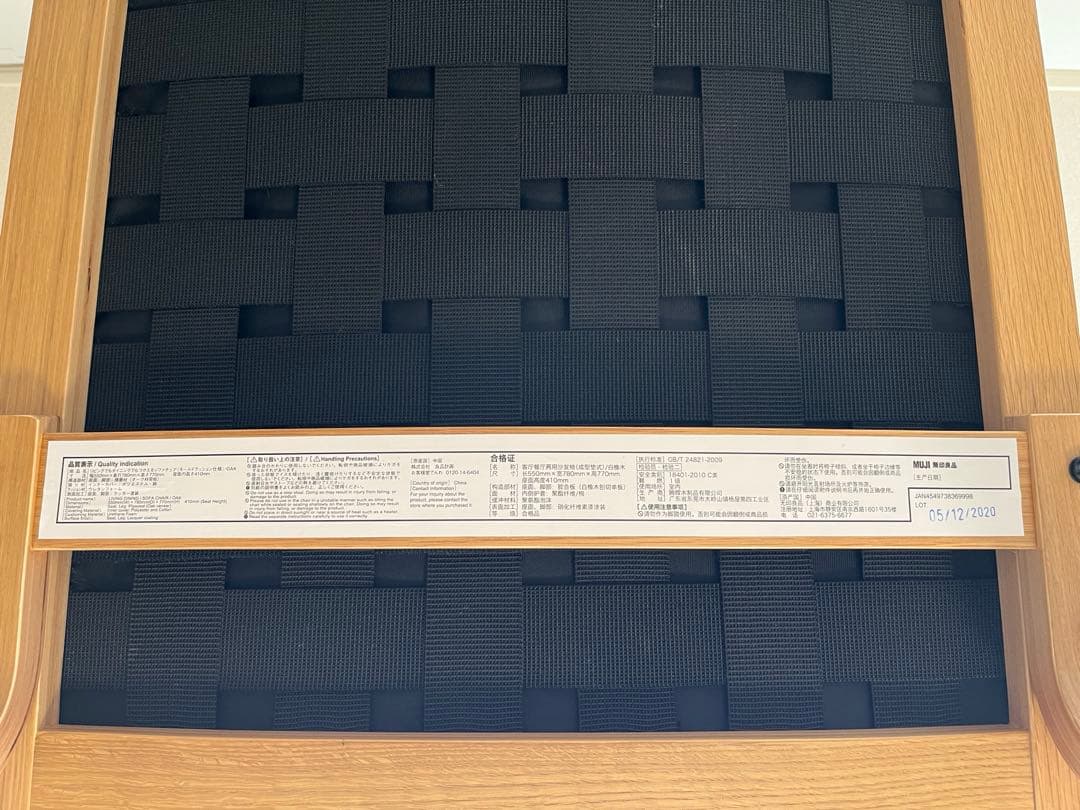 無印良品 リビングでもダイニングでもつかえるソファチェア